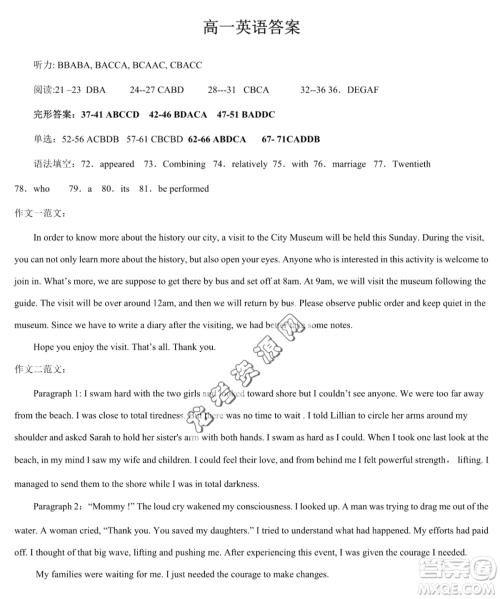 哈尔滨六中2022-2023学年高一下学期期中考试英语试卷答案