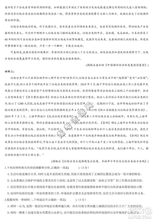 哈尔滨市第六中2022-2023学年高一下学期期中考试语文试卷答案