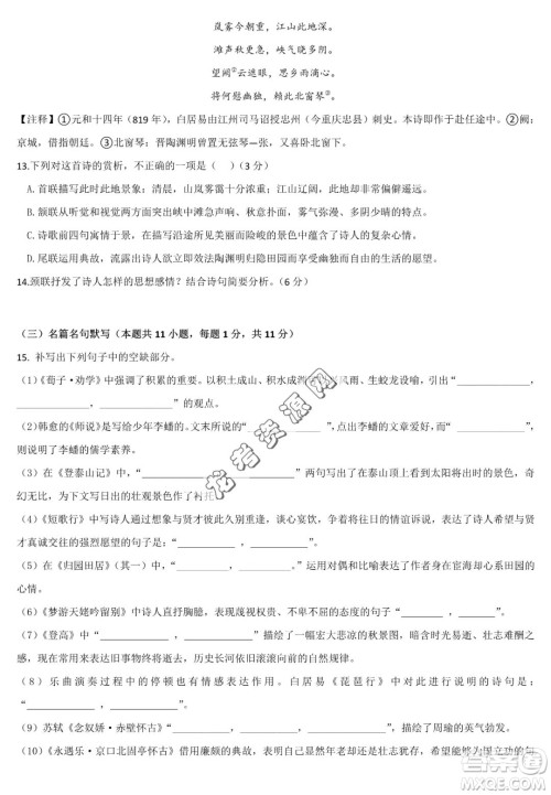 哈尔滨市第六中2022-2023学年高一下学期期中考试语文试卷答案