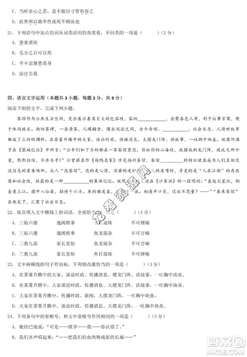 哈尔滨市第六中2022-2023学年高一下学期期中考试语文试卷答案