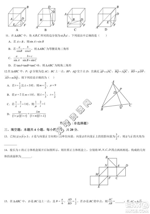 哈六中2022-2023学年高一下学期期中考试数学试题答案