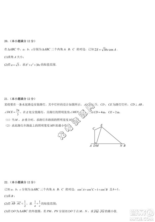 哈六中2022-2023学年高一下学期期中考试数学试题答案