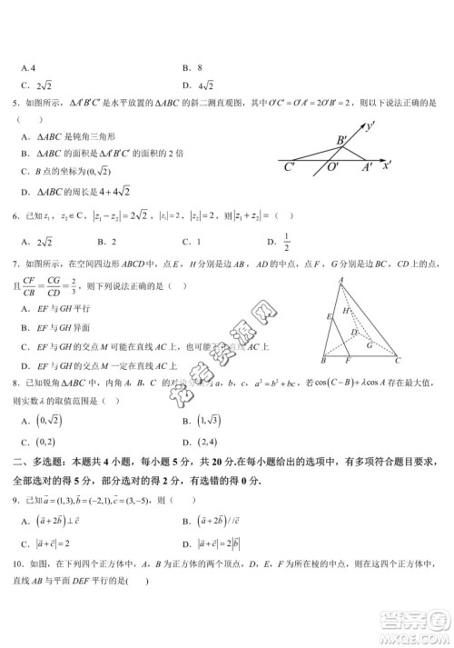 哈六中2022-2023学年高一下学期期中考试数学试题答案