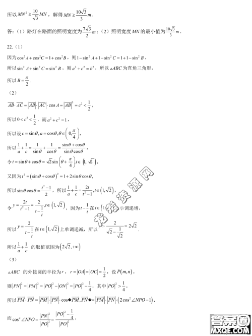 哈六中2022-2023学年高一下学期期中考试数学试题答案