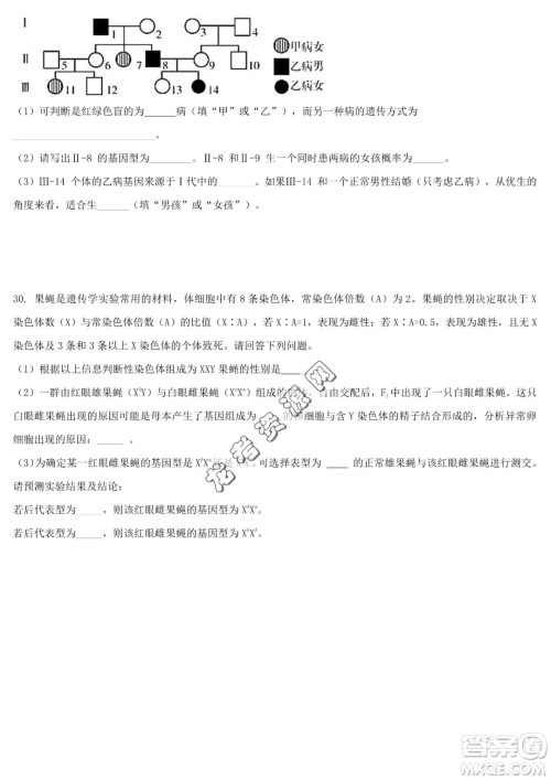 哈六中2022-2023学年高一下学期期中考试生物试卷答案 哈六中2022-2023学年高一下学期期中考试生物试卷答案