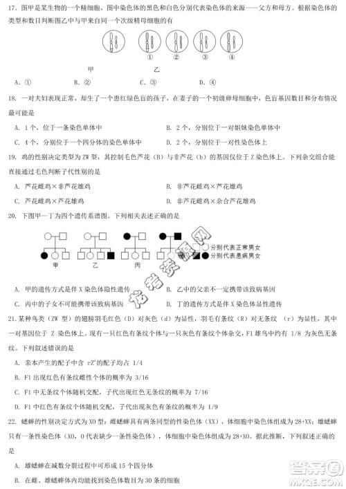 哈六中2022-2023学年高一下学期期中考试生物试卷答案