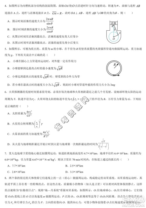 哈尔滨市第六中2022-2023学年高一下学期期中考试物理试卷答案