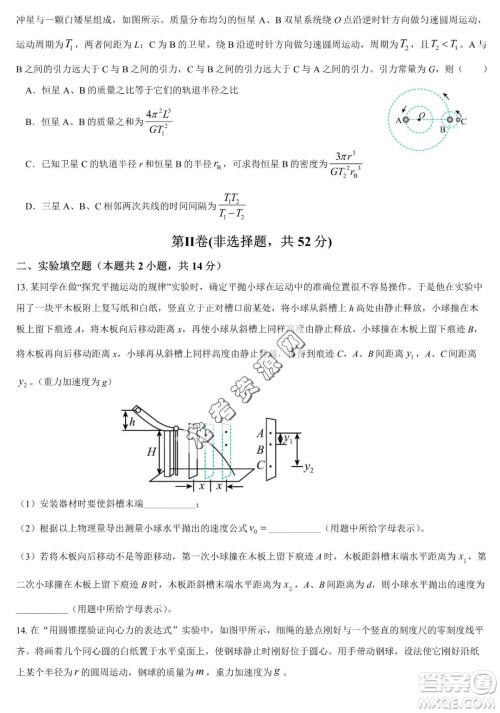 哈尔滨市第六中2022-2023学年高一下学期期中考试物理试卷答案