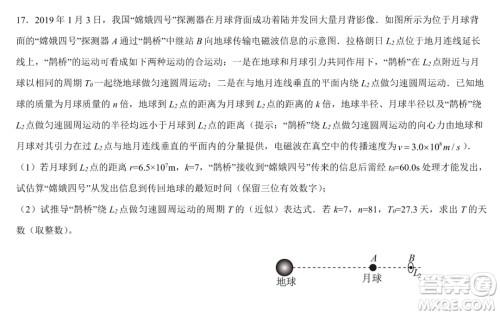 哈尔滨市第六中2022-2023学年高一下学期期中考试物理试卷答案