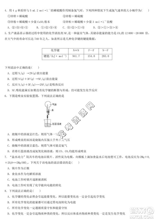 哈尔滨市第六中2022-2023学年高一下学期期中考试化学试卷答案