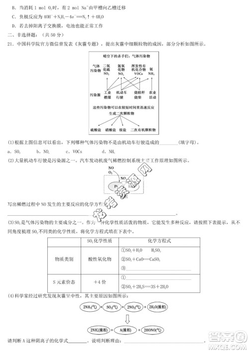 哈尔滨市第六中2022-2023学年高一下学期期中考试化学试卷答案