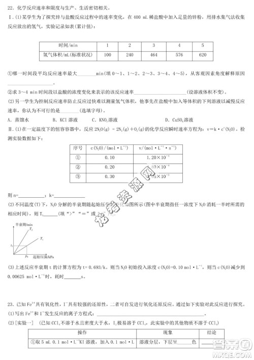 哈尔滨市第六中2022-2023学年高一下学期期中考试化学试卷答案