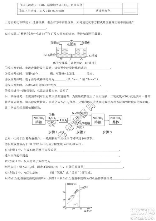 哈尔滨市第六中2022-2023学年高一下学期期中考试化学试卷答案