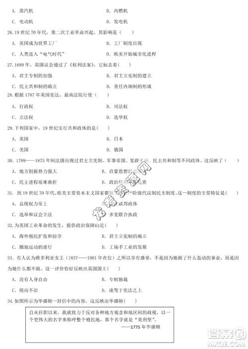 哈六中2022-2023学年高一下学期期中考试历史试题答案 哈六中2022-2023学年高一下学期期中考试历史试题答案