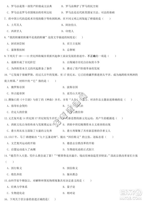 哈六中2022-2023学年高一下学期期中考试历史试题答案 哈六中2022-2023学年高一下学期期中考试历史试题答案