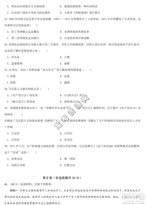 哈六中2022-2023学年高一下学期期中考试历史试题答案