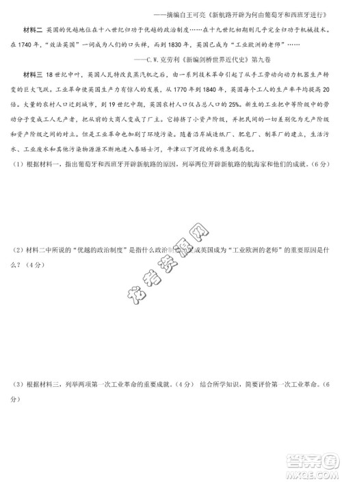 哈六中2022-2023学年高一下学期期中考试历史试题答案 哈六中2022-2023学年高一下学期期中考试历史试题答案