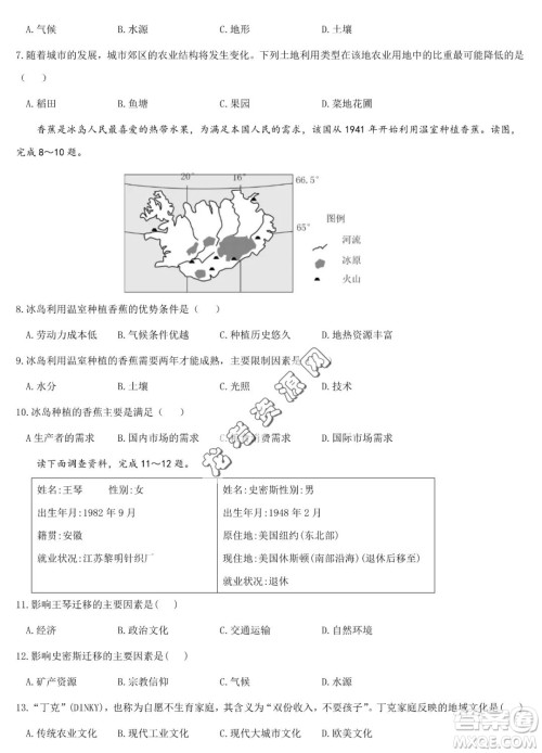 哈六中2022-2023学年高一下学期期中考试地理试题答案