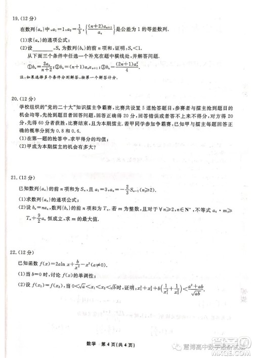 辽宁名校联盟2022-2023学年高二下学期6月份联合考试数学试题答案 辽宁名校联盟2022-2023学年高二下学期6月份联合考试数学试题答案