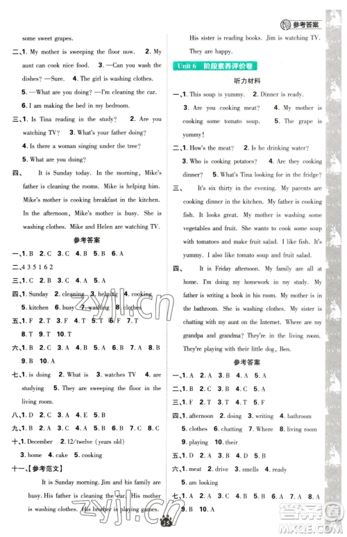 新世界出版社2023小学必刷题五年级下册英语译林版参考答案