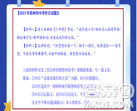 活泼是我们的主张主题作文600字 关于活泼是我们的主张的主题作文600字