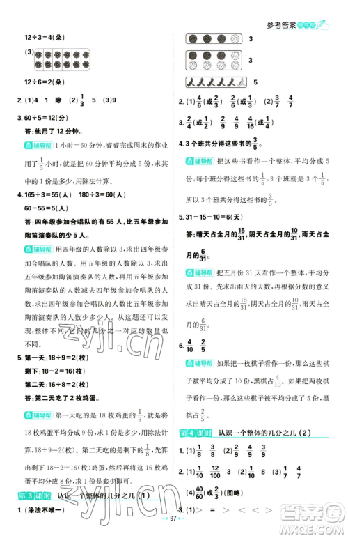 首都师范大学出版社2023小学必刷题三年级下册数学苏教版参考答案 首都师范大学出版社2023小学必刷题三年级下册数学苏教版参考答案