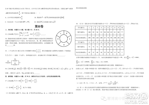 浙江宁波奉化区九校联考2022-2023学年高二下学期期末模拟练习数学试题答案