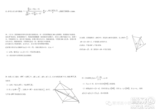 浙江宁波奉化区九校联考2022-2023学年高二下学期期末模拟练习数学试题答案