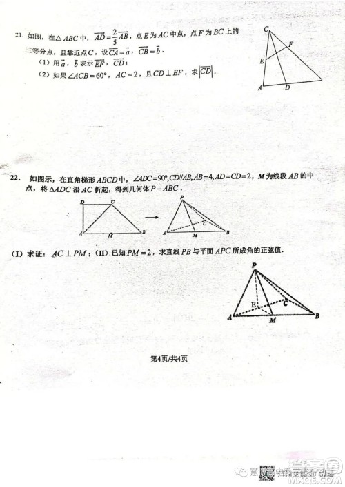 2022-2023学年九江中学高一下学期第三次大测数学试卷答案