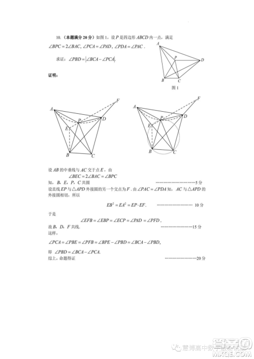 2023年全国中学生数学奥林匹克贵州赛区预赛试题答案