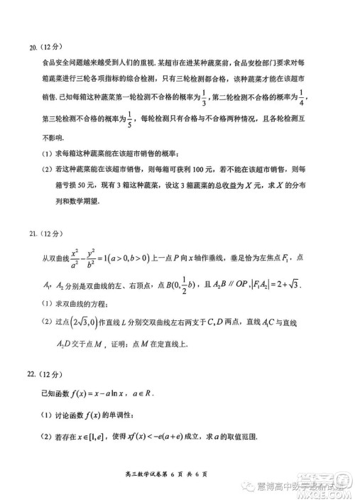 大同市2024届高三学情调研测试数学试题答案 大同市2024届高三学情调研测试数学试题答案
