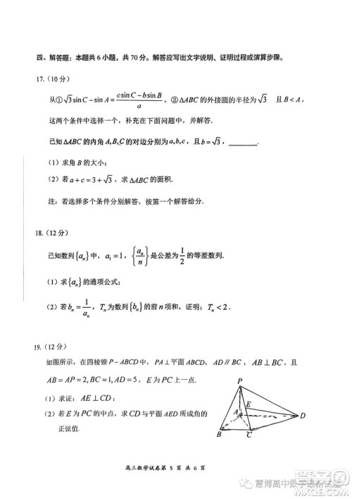 大同市2024届高三学情调研测试数学试题答案