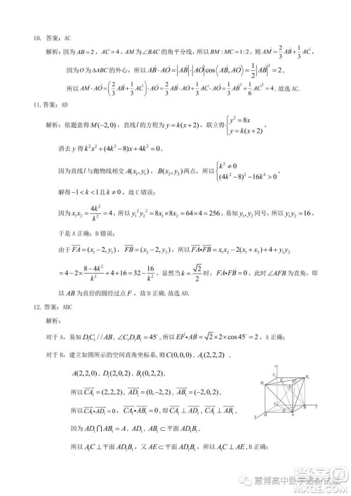 大同市2024届高三学情调研测试数学试题答案