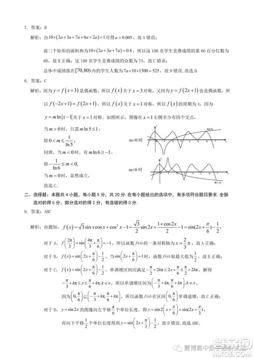 大同市2024届高三学情调研测试数学试题答案