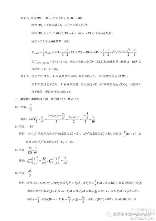 大同市2024届高三学情调研测试数学试题答案 大同市2024届高三学情调研测试数学试题答案