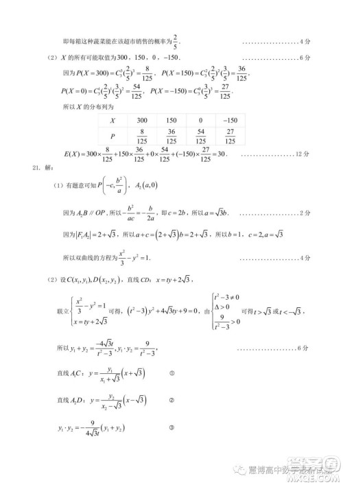大同市2024届高三学情调研测试数学试题答案 大同市2024届高三学情调研测试数学试题答案