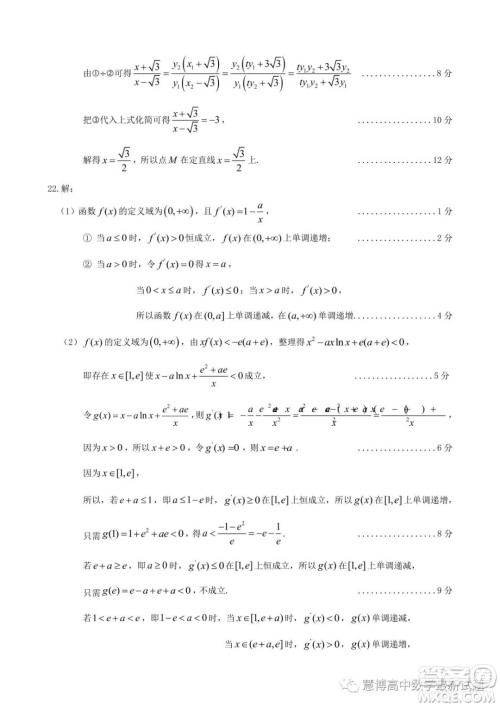 大同市2024届高三学情调研测试数学试题答案 大同市2024届高三学情调研测试数学试题答案