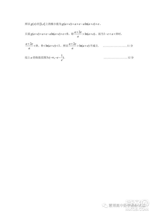 大同市2024届高三学情调研测试数学试题答案 大同市2024届高三学情调研测试数学试题答案