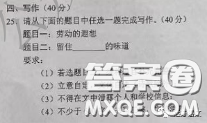留住___的味道作文600字 关于留住___的味道的作文600字 留住___的味道作文600字 关于留住___的味道的作文600字