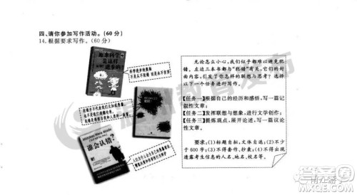 2023年浙江省温州市初中学业水平考试语文试卷答案 2023年浙江省温州市初中学业水平考试语文试卷答案