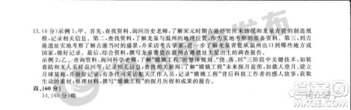 2023年浙江省温州市初中学业水平考试语文试卷答案 2023年浙江省温州市初中学业水平考试语文试卷答案