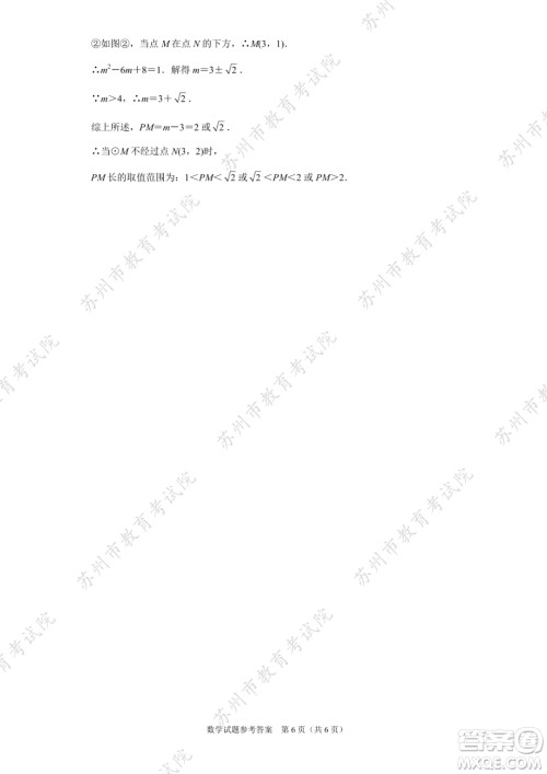 2023苏州中考数学试卷答案 2023苏州中考数学试卷答案