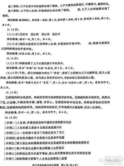 2023陕西中考语文试卷答案 2023陕西中考语文试卷答案