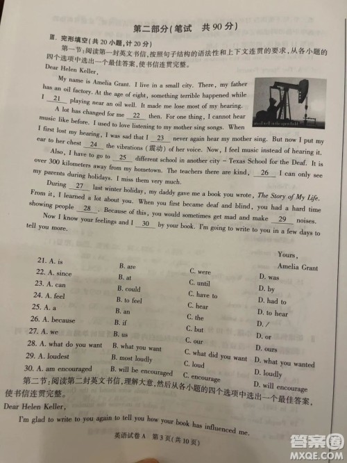 2023陕西中考英语试卷答案 2023陕西中考英语试卷答案