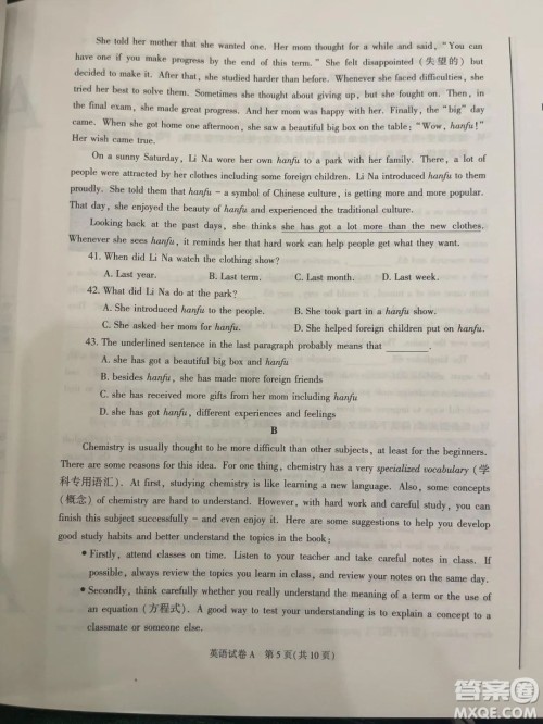 2023陕西中考英语试卷答案 2023陕西中考英语试卷答案