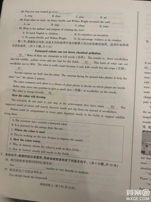 2023陕西中考英语试卷答案 2023陕西中考英语试卷答案