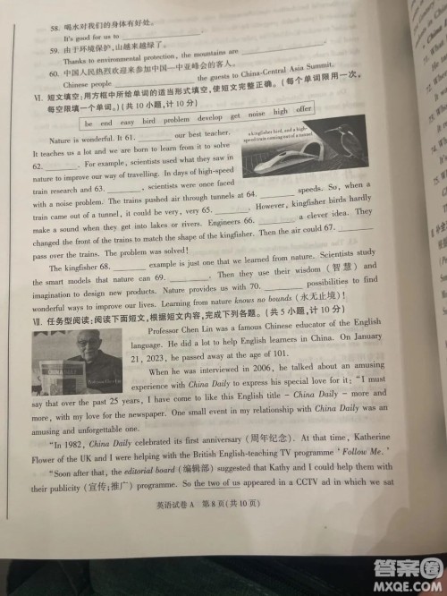 2023陕西中考英语试卷答案 2023陕西中考英语试卷答案