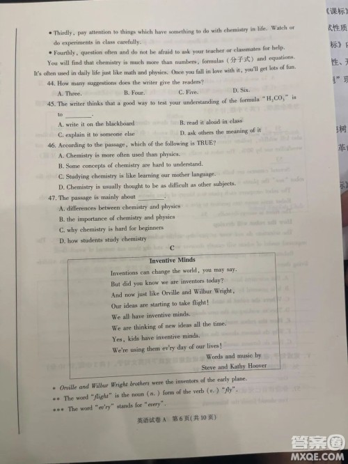 2023陕西中考英语试卷答案 2023陕西中考英语试卷答案