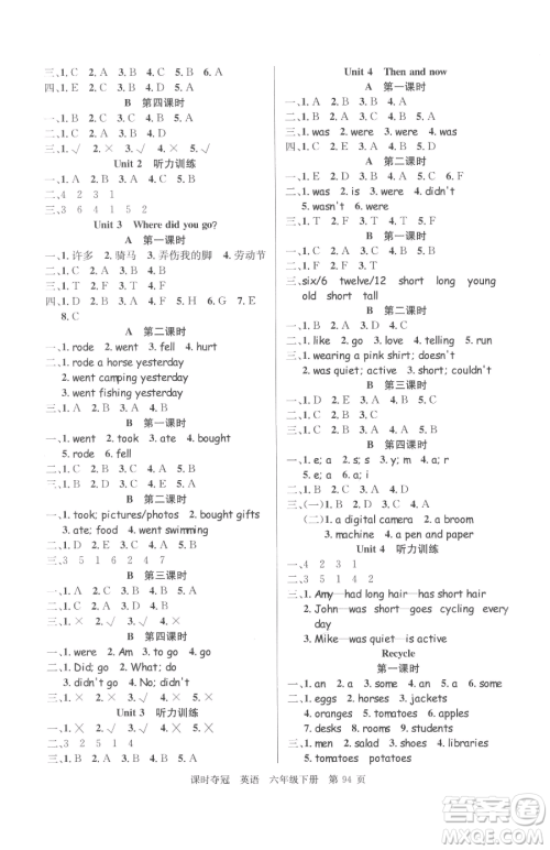 安徽师范大学出版社2023课时夺冠六年级下册英语人教PEP版参考答案 安徽师范大学出版社2023课时夺冠六年级下册英语人教PEP版参考答案
