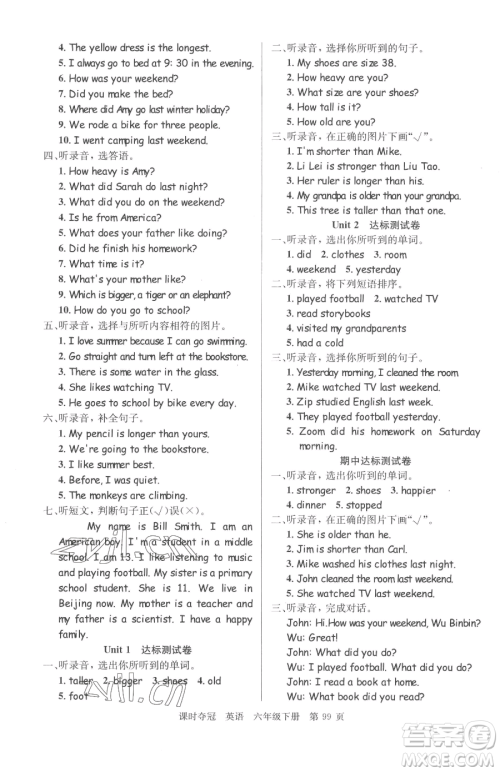 安徽师范大学出版社2023课时夺冠六年级下册英语人教PEP版参考答案 安徽师范大学出版社2023课时夺冠六年级下册英语人教PEP版参考答案